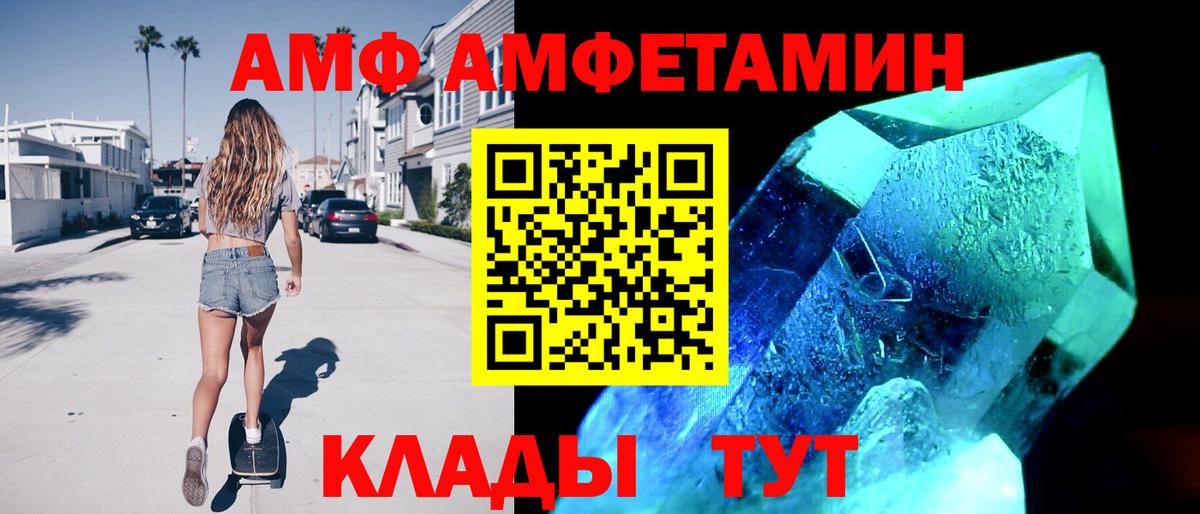 Амфетамин 97%  Amphetamine  Амфетамин  Киров  Вход с VPN 