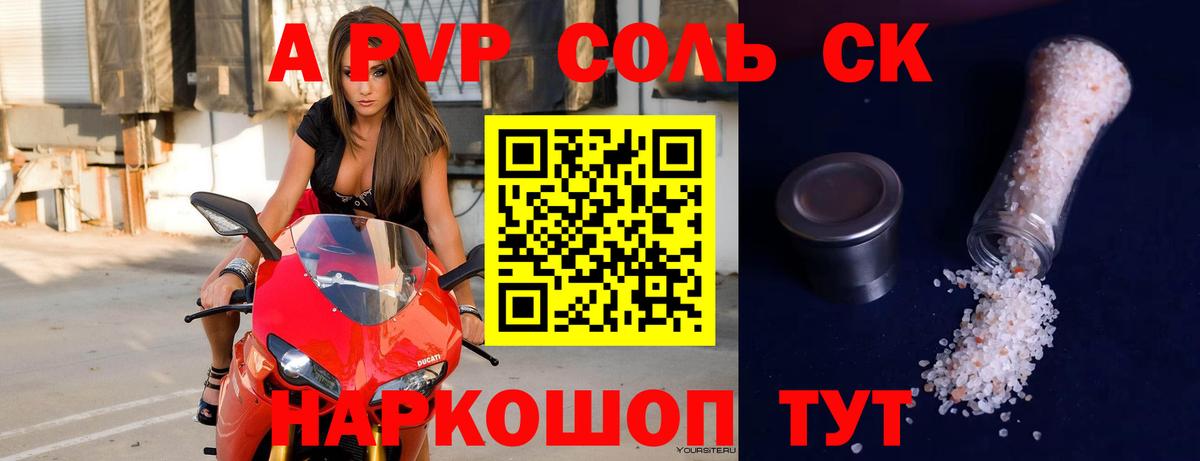 APVP СК КРИС  Alfa_PVP СК КРИС  Alfa_PVP Crystall  Вход с VPN  Киров 