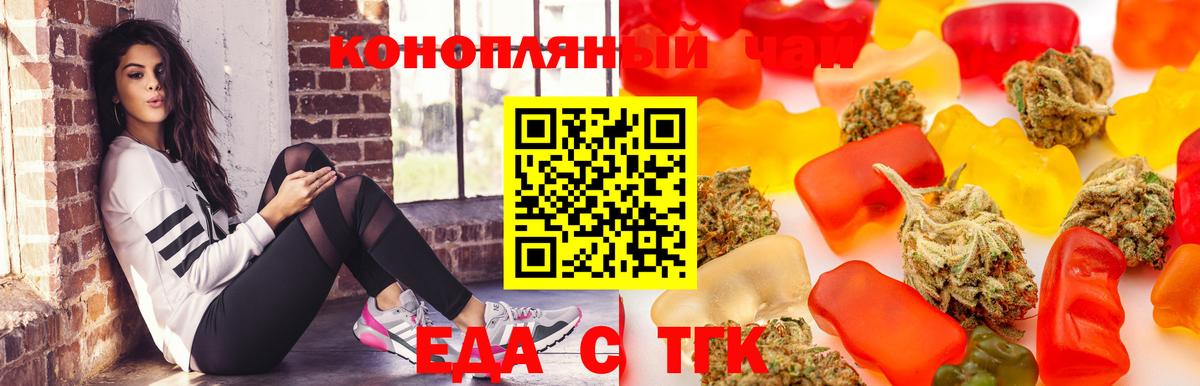 Cannafood марихуана Киров