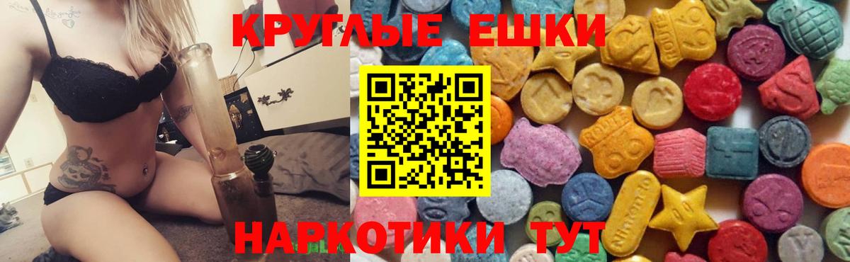 ЭКСТАЗИ Punisher  Ecstasy Philipp Plein  площадка клад  blacksprut tor  Вход с VPN  ЭКСТАЗИ  Киров 
