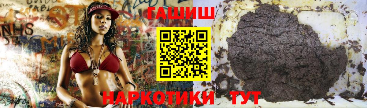 наркошоп  Вход с VPN  Киров  Гашиш Ice-O-Lator  Гашиш VHQ 