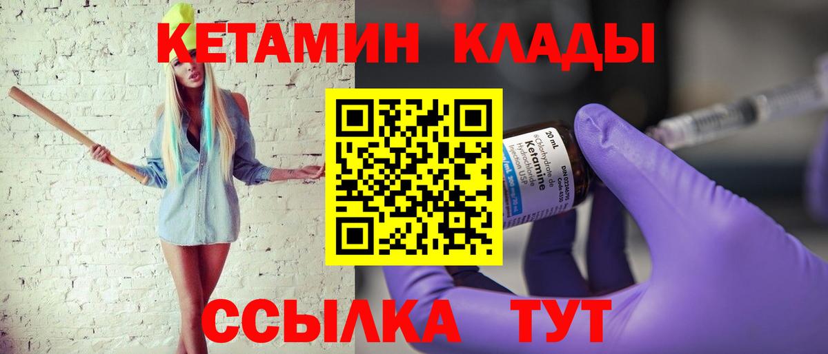 Кетамин VHQ  Вход с VPN  КЕТАМИН VHQ  Киров 