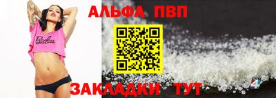 Альфа ПВП Краснодар