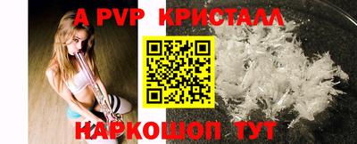 a pvp Краснокаменск