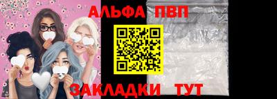 Альфа ПВП Краснодар