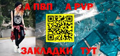 Альфа ПВП Краснодар