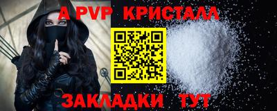 a pvp Краснокаменск