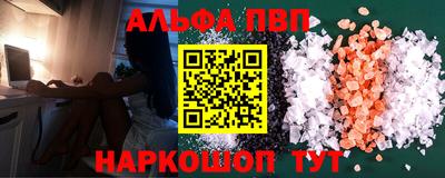 Альфа ПВП Краснодар
