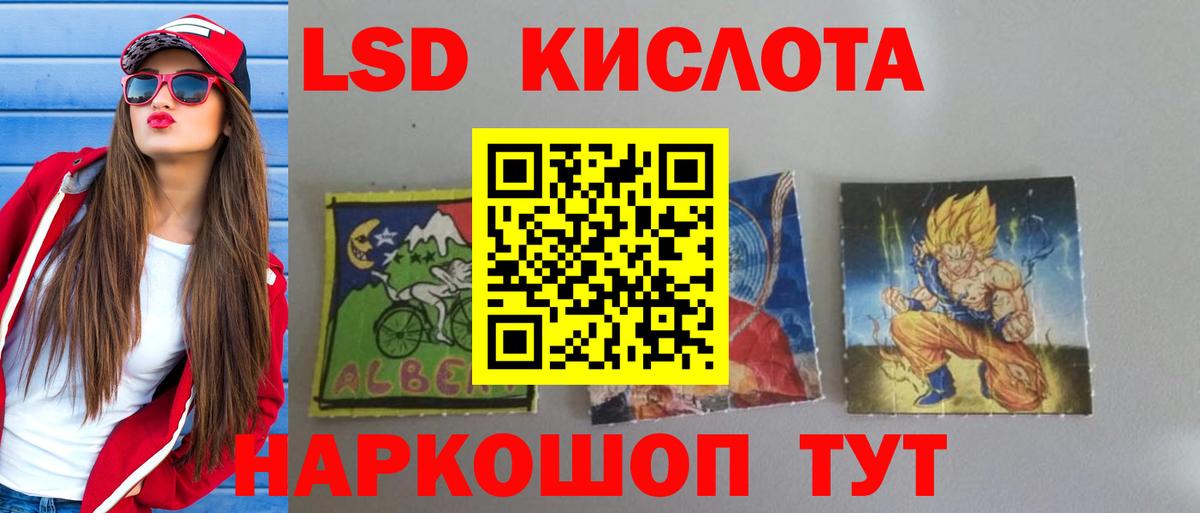 Лсд 25 экстази ecstasy Киров
