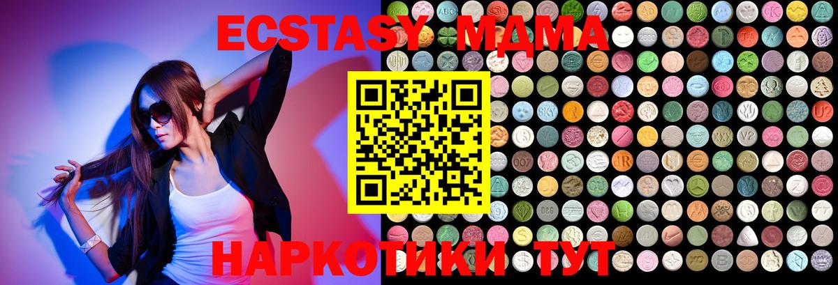 МДМА молли  МДМА Molly  Вход с VPN  Киров 
