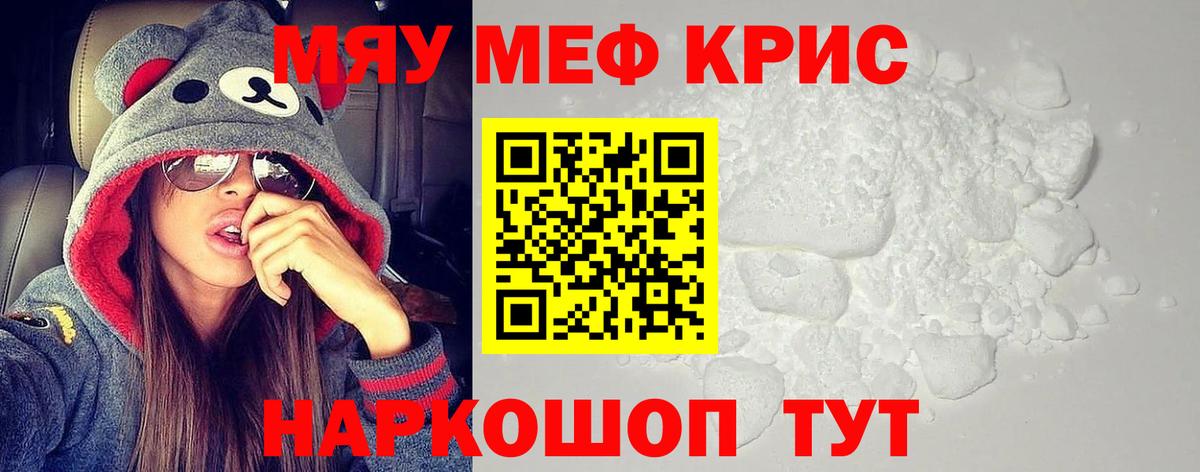 Киров  Мефедрон  Вход с VPN  МЯУ-МЯУ VHQ  МЕФ мука 