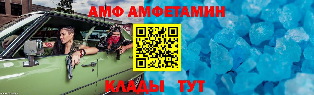 Метамфетамин кристалл  Вход с VPN  Киров 