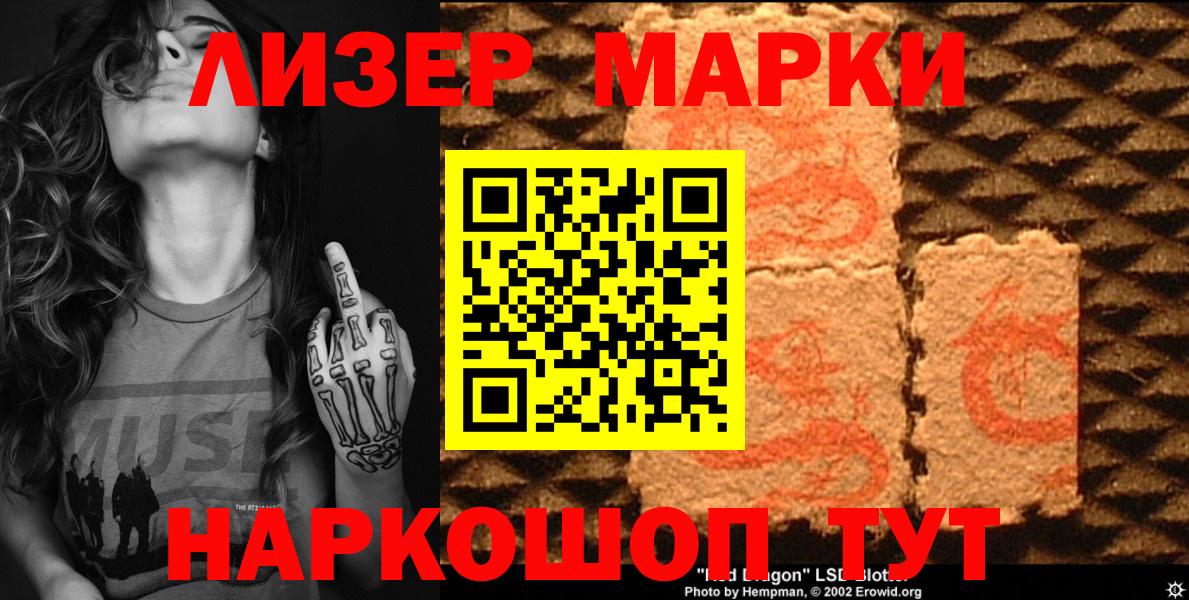 Марки 25I-NBOMe  Марки NBOMe 1,5мг  дарнет шоп  Киров  Вход с VPN 