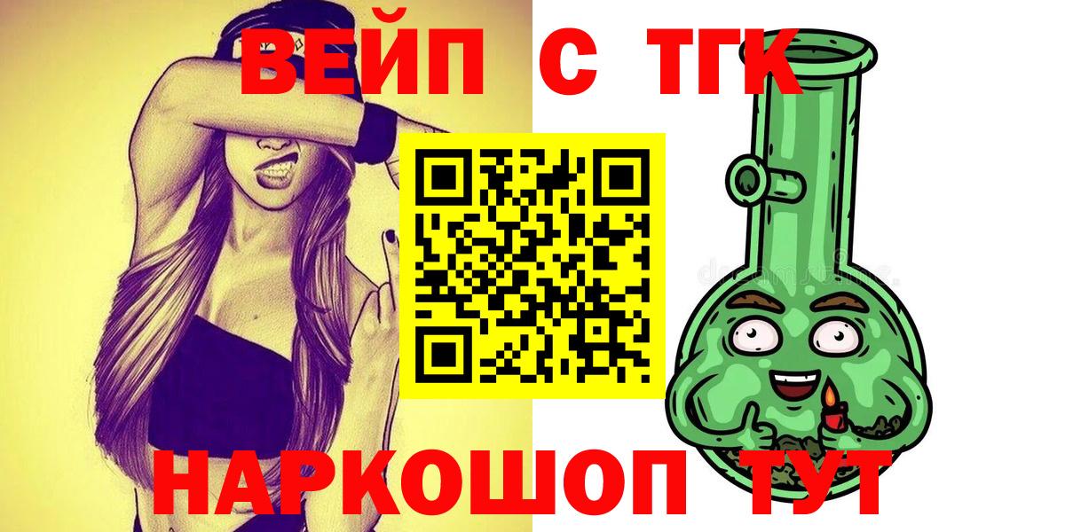 Дистиллят ТГК гашишное масло  Вход с VPN  Киров 